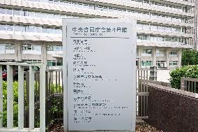 Signboard of Central Government Building No. 4